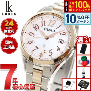 �y5/5����I10��OFF�N�[�|�������I��1���|�C���g�o�b�N�z�y�I�ׂ�m�x���e�B�[�t���z�Z�C�R�[ ���L�A SEIKO LUKIA �d�g �\�[���[ �d�g���v �r���v ���f�B�[�X Grow SSQW092 Flower Garden�y2025 �V��z