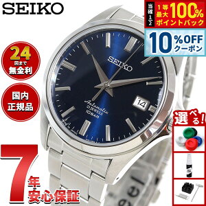 �y5,830�~OFF�N�[�|���I���X���|�C���g�ő�39�{�I�{������I�z�Z�C�R�[ ���J�j�J�� SEIKO Mechanical �������� ���J�j�J�� �l�b�g���ʌ��胂�f�� �r���v �����Y �h���X���C�� SZSB013