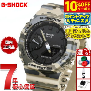 �y10%OFF�N�[�|���I���G���g���[�Ń|�C���g+2�{�I�{������I�z�y�I�ׂ�m�x���e�B�[�t���zG-SHOCK �A�i�f�W �J�V�I G�V���b�N CASIO �r���v �����Y GA-2100CM-5AJF �J���t���[�W�����y2026 �V��z