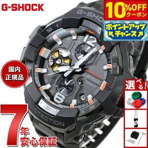 �y4,455�~OFF�N�[�|���I���G���g���[�Ń|�C���g+2�{�I�{������I�zG-SHOCK �J�V�I G�V���b�N �O���r�e�B�}�X�^�[ GRAVITYMASTER CASIO �\�[���[ �r���v �����Y MASTER OF G GR-B300EC-1AJF