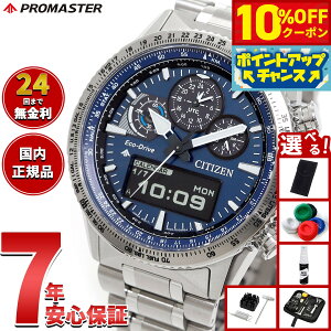 �y10,010�~OFF�N�[�|���I���G���g���[�Ń|�C���g+2�{�I�{������I�z�y�I�ׂ�m�x���e�B�[�t���z�V�`�Y�� �v���}�X�^�[ �X�J�C �G�R�h���C�u �r���v �����Y JV2000-51L �\�[���[ �N���m�O���t �A