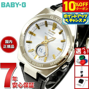 �y2,728�~OFF�N�[�|���I���G���g���[�Ń|�C���g+2�{�I�{������I�zBABY-G �J�V�I �x�r�[G ���f�B�[�X G-MS �d�g �\�[���[ �r���v �^�t�\�[���[ MSG-W200RL-1AJF ���C�g�C�G���[�S�[���h