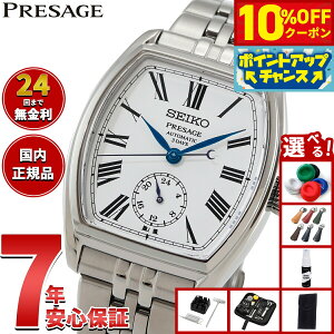 �y23,100�~OFF�N�[�|���I���G���g���[�Ń|�C���g+2�{�I�{������I�z�y�I�ׂ�m�x���e�B�[�t���z�Z�C�R�[ �v���U�[�W�� SEIKO PRESAGE �������� ����_�C���� �R�A�V���b�v��p ���ʌ��� �r���v 