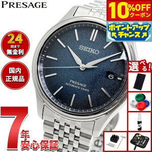 �y13,200�~OFF�N�[�|���I���G���g���[�Ń|�C���g+2�{�I�{������I�z�Z�C�R�[ �v���U�[�W�� SEIKO PRESAGE �������� �R�A�V���b�v��p ���ʌ��� �r���v �����Y �N���V�b�N SARX133 Classic Series