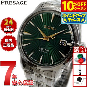 �y4,576�~OFF�N�[�|���I���G���g���[�Ń|�C���g+2�{�I�{������I�z�y�I�ׂ�m�x���e�B�[�t���z�Z�C�R�[ �v���U�[�W�� SEIKO PRESAGE �������� ���J�j�J�� �r���v �����Y SARY271 �J�N�e���^�C�� Cock