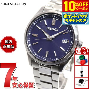 �y4,136�~OFF�N�[�|���I���G���g���[�Ń|�C���g+2�{�I�{������I�z�Z�C�R�[ �Z���N�V���� SEIKO SELECTION �d�g �\�[���[ �d�g���v ���ʌ��胂�f�� �r���v �����Y SBTM321