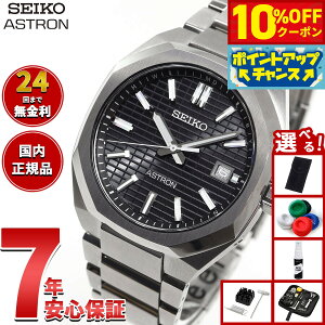 �y13,200�~OFF�N�[�|���I���G���g���[�Ń|�C���g+2�{�I�{������I�z�y�I�ׂ�m�x���e�B�[�t���z�Z�C�R�[ �A�X�g���� �l�N�X�^�[ SBXY063 �����Y �r���v �\�[���[ �d�g SEIKO ASTRON NEXTER �_�C�i DYNA 