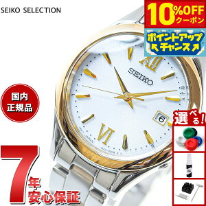 �y3,784�~OFF�N�[�|���I���G���g���[�Ń|�C���g+2�{�I�{������I�z�Z�C�R�[ �Z���N�V���� SEIKO SELECTION �V���b�v��p ���ʌ��胂�f�� �\�[���[ �d�g���v �r���v ���f�B�[�X SWFH134
