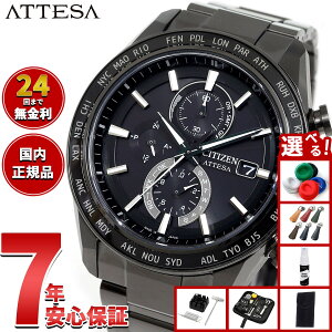�y5/10��W�C�x���g�I�ő�2000�~OFF�N�[�|�������I�ōő�10000pt�o�b�N�z�y�I�ׂ�m�x���e�B�[�t���z�V�`�Y�� �A�e�b�T CITIZEN ATTESA �G�R�h���C�u �d�g���v �r���v �����Y AT8294-59E �_�C���N�g�t��