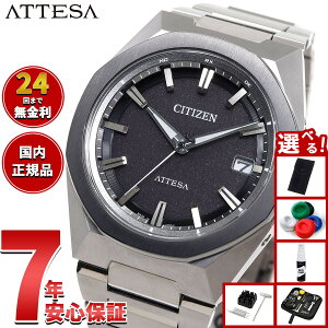 �y5/10��W�C�x���g�I�ő�2000�~OFF�N�[�|�������I�ōő�10000pt�o�b�N�z�y�I�ׂ�m�x���e�B�[�t���z�V�`�Y�� �A�e�b�T CITIZEN ATTESA �G�R�h���C�u �d�g���v �r���v �����Y CB3044-55E �_�u���_�C���N