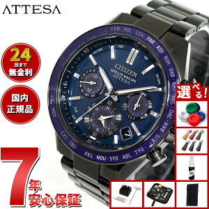 �y5/10��W�C�x���g�I�ő�2000�~OFF�N�[�|�������I�ōő�10000pt�o�b�N�z�y�I�ׂ�m�x���e�B�[�t���z�V�`�Y�� �A�e�b�T CITIZEN ATTESA �G�R�h���C�u GPS�q���d�g���v �r���v �����Y CC4059-64L �_�u���_