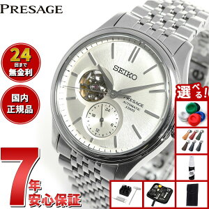 �y5/10��W�C�x���g�I�ő�2000�~OFF�N�[�|�������I�ōő�10000pt�o�b�N�z�y�I�ׂ�m�x���e�B�[�t���z�Z�C�R�[ �v���U�[�W�� SEIKO PRESAGE �������� �R�A�V���b�v��p ���ʌ��� �r���v �����Y �N���V