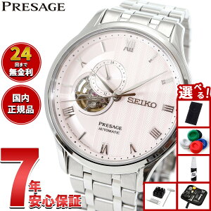 �y5/10��W�C�x���g�I�ő�2000�~OFF�N�[�|�������I�ōő�10000pt�o�b�N�z�Z�C�R�[ �v���U�[�W�� SEIKO PRESAGE �������� ���J�j�J�� �r���v �����Y SARY261 Japanese Garden �I�[�v���n�[�g