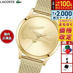 �y5/15��W�C�x���g�I�ő�2000�~OFF�N�[�|�������I�ōő�10000pt�o�b�N�z�y5/20����l��z���R�X�e LACOSTE �r���v ���f�B�[�X CROCODELLE 2001416�y2025 �V��z