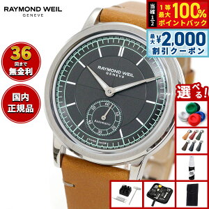 �y5/15��W�C�x���g�I�ő�2000�~OFF�N�[�|�������I�ōő�10000pt�o�b�N�z�y�I�ׂ�m�x���e�B�[�t���z�y36�񕪊��萔�������I�z���C�����h �E�F�C�� RAYMOND WEIL �~���W�� MILLESIME �r���v �����Y ����