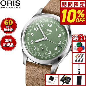 �y5/10��W�C�x���g�I�ő�2000�~OFF�N�[�|�������I�ōő�10000pt�o�b�N�z�y�I�ׂ�m�x���e�B�[�t���z�y60�񕪊��萔�������I�z�I���X ORIS �r�b�O�N���E�� �|�C���^�[�f�C�g�L�����o�[403 BIG CROWN 