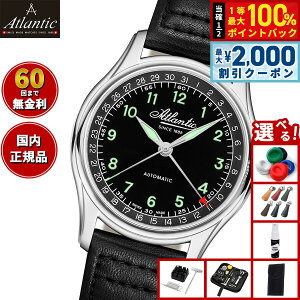 �y5/15��W�C�x���g�I�ő�2000�~OFF�N�[�|�������I�ōő�10000pt�o�b�N�z�y�I�ׂ�m�x���e�B�[�t���z�y60�񕪊��萔�������I�z�A�g�����e�B�b�N ATLANTIC �r���v �����Y �������� ���[���h�}�X�^�[