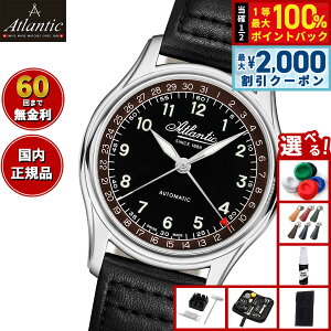 �y5/15��W�C�x���g�I�ő�2000�~OFF�N�[�|�������I�ōő�10000pt�o�b�N�z�y�I�ׂ�m�x���e�B�[�t���z�y60�񕪊��萔�������I�z�A�g�����e�B�b�N ATLANTIC �r���v �����Y �������� ���[���h�}�X�^�[