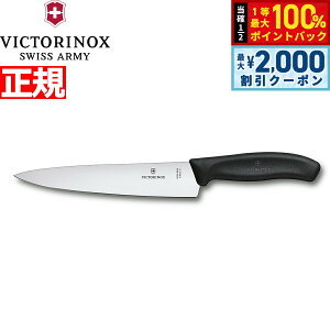 �y5/15��W�C�x���g�I�ő�2000�~OFF�N�[�|�������I�ōő�10000pt�o�b�N�z�r�N�g���m�b�N�X VICTORINOX �V�F�t�i�C�t �J�[�r���O�i�C�t ���� � �u���b�N 19cm �X�C�X�N���V�b�N 6.8003.19-X1