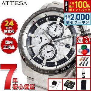 �y5/10��W�C�x���g�I�ő�2000�~OFF�N�[�|�������I�ōő�10000pt�o�b�N�z�y�I�ׂ�m�x���e�B�[�t���z�V�`�Y�� �A�e�b�T CITIZEN ATTESA �G�R�h���C�u �d�g���v ���� �r���v �����Y AT8284-61A �_�C���N�g