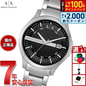 �y5/15��W�C�x���g�I�ő�2000�~OFF�N�[�|�������I�ōő�10000pt�o�b�N�zA|X �A���}�[�j �G�N�X�`�F���W ARMANI EXCHANGE �r���v �����Y �X�e�����X�X�`�[���E�H�b�` AX2103