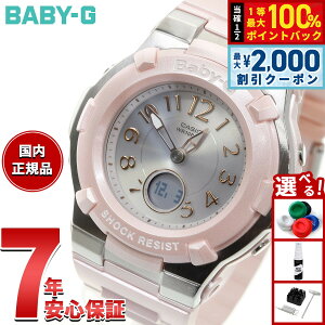 �y5/10��W�C�x���g�I�ő�2000�~OFF�N�[�|�������I�ōő�10000pt�o�b�N�zBABY-G �J�V�I �x�r�[G ���f�B�[�X �d�g �\�[���[ �r���v �^�t�\�[���[ BGA-1100-4B2JF �s���N