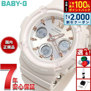 �y5/15��W�C�x���g�I�ő�2000�~OFF�N�[�|�������I�ōő�10000pt�o�b�N�z�J�V�I BABY-G �x�r�[G ���f�B�[�X �r���v �d�g �\�[���[ �^�t�\�[���[ BGA-2800-4A2JF �s���N�x�[�W��