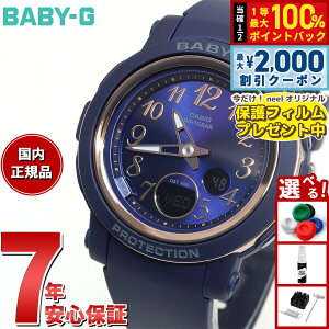 �y5/15��W�C�x���g�I�ő�2000�~OFF�N�[�|�������I�ōő�10000pt�o�b�N�z�y�ی�t�B�����t���zBABY-G �J�V�I �x�r�[G ���f�B�[�X �r���v BGA-290SA-2AJF �l�C�r�[