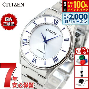 �y5/15��W�C�x���g�I�ő�2000�~OFF�N�[�|�������I�ōő�10000pt�o�b�N�z�V�`�Y�� CITIZEN �R���N�V���� �G�R�h���C�u �\�[���[ �r���v �����Y �y�A���f�� BJ6480-51B