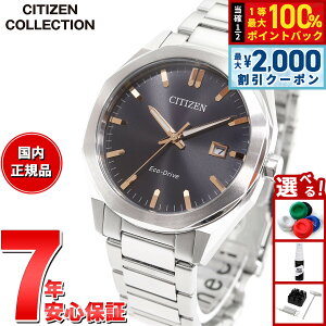 �y5/10��W�C�x���g�I�ő�2000�~OFF�N�[�|�������I�ōő�10000pt�o�b�N�z�V�`�Y���R���N�V���� CITIZEN COLLECTION �G�R�h���C�u �\�[���[ �r���v �����Y BM7620-83E