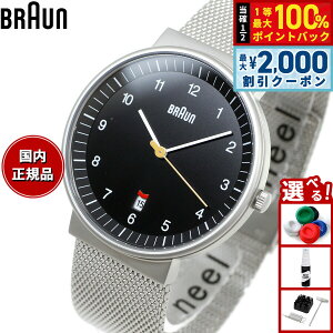 �y5/10��W�C�x���g�I�ő�2000�~OFF�N�[�|�������I�ōő�10000pt�o�b�N�zBRAUN �u���E�� �r���v �����Y ���f�B�[�X BN0032BKSLMHG �u���b�N×�V���o�[ ���b�V��