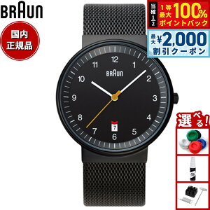 �y5/15��W�C�x���g�I�ő�2000�~OFF�N�[�|�������I�ōő�10000pt�o�b�N�zBRAUN �u���E�� �A�i���O �r���v BNH0032BKBKMHG �u���b�N ���b�V��
