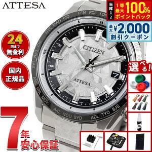 �y5/15��W�C�x���g�I�ő�2000�~OFF�N�[�|�������I�ōő�10000pt�o�b�N�z�y�I�ׂ�m�x���e�B�[�t���z�V�`�Y�� �A�e�b�T CITIZEN ATTESA �G�R�h���C�u �d�g���v ���� �r���v �����Y CB0284-66A �_�C���N�g