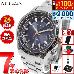�y5/10��W�C�x���g�I�ő�2000�~OFF�N�[�|�������I�ōő�10000pt�o�b�N�z�y�I�ׂ�m�x���e�B�[�t���z�V�`�Y�� �A�e�b�T CITIZEN ATTESA �G�R�h���C�u �d�g���v �r���v �����Y CB0287-68L ACT Line Black Titaniu