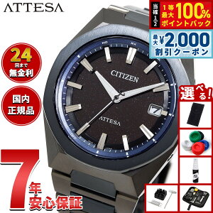 �y5/10��W�C�x���g�I�ő�2000�~OFF�N�[�|�������I�ōő�10000pt�o�b�N�z�y�I�ׂ�m�x���e�B�[�t���z�V�`�Y�� �A�e�b�T CITIZEN ATTESA �G�R�h���C�u �d�g���v ���� �r���v CB3046-76E �_�C���N�g�t���C