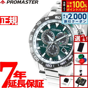 �y5/15��W�C�x���g�I�ő�2000�~OFF�N�[�|�������I�ōő�10000pt�o�b�N�z�y�I�ׂ�m�x���e�B�[�t���z�V�`�Y�� �v���}�X�^�[ �G�R�h���C�u �d�g���v �r���v �����Y CITIZEN PROMASTER �����h LAND �_�C��