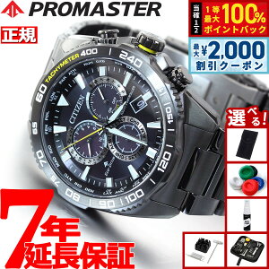 �y5/15��W�C�x���g�I�ő�2000�~OFF�N�[�|�������I�ōő�10000pt�o�b�N�z�y�I�ׂ�m�x���e�B�[�t���z�V�`�Y�� �v���}�X�^�[ �����h CITIZEN PROMASTER LAND �G�R�h���C�u �d�g���v �_�C���N�g�t���C�g 
