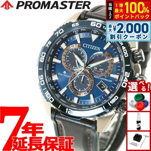 �y5/15��W�C�x���g�I�ő�2000�~OFF�N�[�|�������I�ōő�10000pt�o�b�N�z�V�`�Y�� �v���}�X�^�[ �����h CITIZEN PROMASTER LAND �G�R�h���C�u �d�g���v �_�C���N�g�t���C�g �r���v �����Y �N���m�O���t C