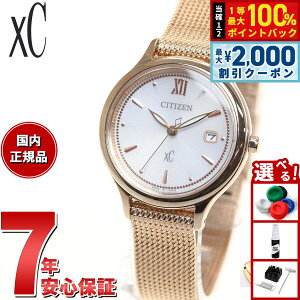 �y5/10��W�C�x���g�I�ő�2000�~OFF�N�[�|�������I�ōő�10000pt�o�b�N�z�V�`�Y�� �N���X�V�[ �G�R�h���C�u mizu collection ���f�B�[�X �r���v �`�F���W���u���o���h �Ή����f�� CITIZEN xC EW2633-50A �v�o
