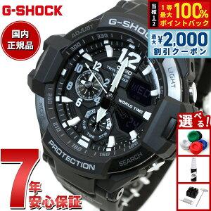 �y5/10��W�C�x���g�I�ő�2000�~OFF�N�[�|�������I�ōő�10000pt�o�b�N�zG-SHOCK �u���b�N �J�V�I G�V���b�N �X�J�C�R�b�N�s�b�g CASIO SKY COCKPIT �r���v �����Y �A�i�f�W GA-1100-1AJF