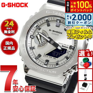 �y5/10��W�C�x���g�I�ő�2000�~OFF�N�[�|�������I�ōő�10000pt�o�b�N�z�y�ی�t�B�����t���z�y�I�ׂ�m�x���e�B�[�t���zG-SHOCK �J�V�I G�V���b�N CASIO �A�i�f�W �r���v �����Y GBM-2100A-8BJF ���^��