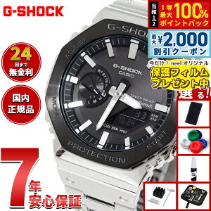 �y5/10��W�C�x���g�I�ő�2000�~OFF�N�[�|�������I�ōő�10000pt�o�b�N�z�y�ی�t�B�����t���z�y�I�ׂ�m�x���e�B�[�t���zG-SHOCK �J�V�I G�V���b�N CASIO GM-B2100BT-1AJF �^�t�\�[���[ �t�����^�� �N��
