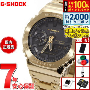 �y5/10��W�C�x���g�I�ő�2000�~OFF�N�[�|�������I�ōő�10000pt�o�b�N�z�y�ی�t�B�����t���z�y�I�ׂ�m�x���e�B�[�t���zG-SHOCK �J�V�I G�V���b�N CASIO GM-B2100GD-9AJF �^�t�\�[���[ �t�����^�� �S�[