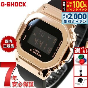 �y5/10��W�C�x���g�I�ő�2000�~OFF�N�[�|�������I�ōő�10000pt�o�b�N�zG-SHOCK �J�V�I G�V���b�N CASIO �f�W�^�� �r���v �����Y ���f�B�[�X GM-S5600UPG-1JF �u���b�N �s���N�S�[���h ���^���J�o�[ �R��