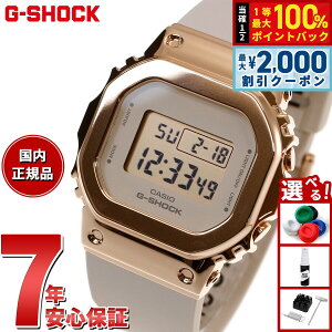 �y5/10��W�C�x���g�I�ő�2000�~OFF�N�[�|�������I�ōő�10000pt�o�b�N�zG-SHOCK �J�V�I G�V���b�N CASIO �f�W�^�� �r���v �����Y ���f�B�[�X GM-S5600UPG-4JF �s���N�S�[���h ���^���J�o�[ �R���p�N�g�T�C