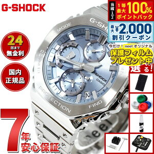 �y5/10��W�C�x���g�I�ő�2000�~OFF�N�[�|�������I�ōő�10000pt�o�b�N�z�y�I�ׂ�m�x���e�B�[�t���zG-SHOCK �J�V�I G�V���b�N CASIO GMC-B2100AD-2AJF �^�t�\�[���[ �t�����^�� �V���o�[ �u���[ �N���m�O