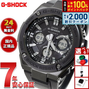 �y5/10��W�C�x���g�I�ő�2000�~OFF�N�[�|�������I�ōő�10000pt�o�b�N�zG-SHOCK �d�g �\�[���[ �d�g���v G-STEEL �J�V�I G�V���b�N G�X�`�[�� CASIO �r���v �A�i�f�W �^�t�\�[���[ GST-W110MS-1AJF�y2025 �V��
