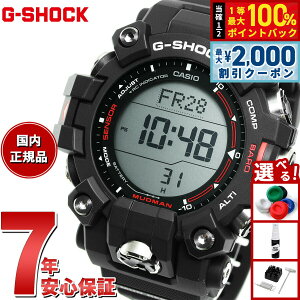 �y5/10��W�C�x���g�I�ő�2000�~OFF�N�[�|�������I�ōő�10000pt�o�b�N�zG-SHOCK �d�g �\�[���[ �d�g���v �J�V�I G�V���b�N �}�b�h�}�� MUDMAN �r���v �����Y MASTER OF G GW-9500-1JF