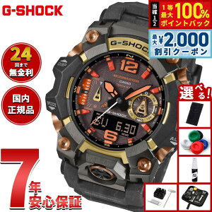 �y5/10��W�C�x���g�I�ő�2000�~OFF�N�[�|�������I�ōő�10000pt�o�b�N�z�y�I�ׂ�m�x���e�B�[�t���zG-SHOCK �d�g �\�[���[ �d�g���v �J�V�I G�V���b�N �}�b�h�}�X�^�[ MUDMASTER CASIO ���� �r���v MASTER