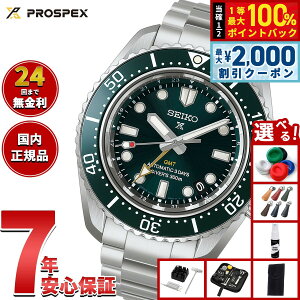 �y5/10��W�C�x���g�I�ő�2000�~OFF�N�[�|�������I�ōő�10000pt�o�b�N�z�y�I�ׂ�m�x���e�B�[�t���z�Z�C�R�[ �v���X�y�b�N�X SEIKO PROSPEX HBC001J �_�C�o�[�Y 1968 �w���e�[�W GMT ������ �R�A�V���b�v
